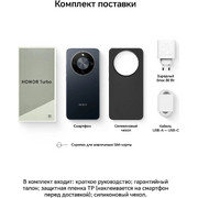 Смартфон HONOR Turbo 8GB/256GB международная версия